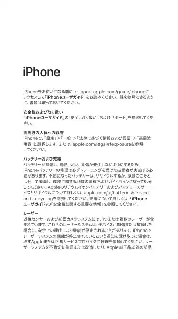 appleアップルiPhone Air